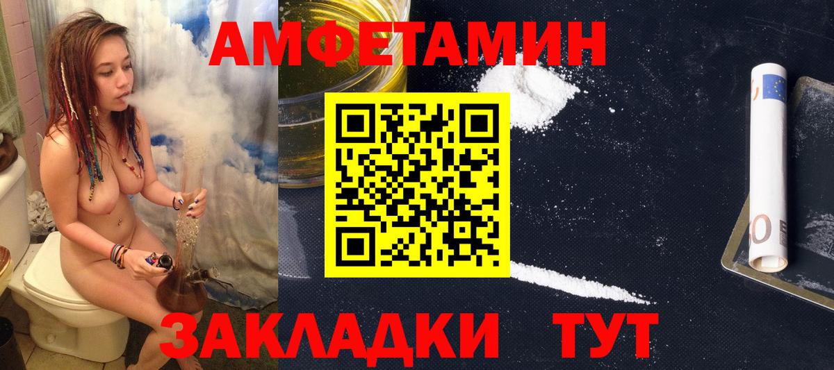 АМФ VHQ Батайск