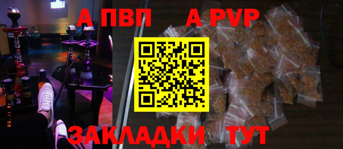 Alpha PVP кристаллы  APVP  Вход с VPN  Батайск  Альфа ПВП VHQ 