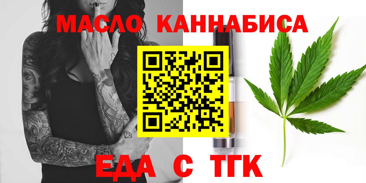 Печенье с ТГК конопля  Вход с VPN  Батайск 