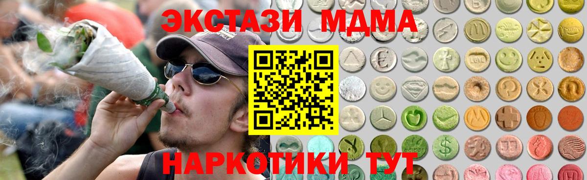 ЭКСТАЗИ 280мг  Ecstasy Punisher  Вход с VPN  Батайск 