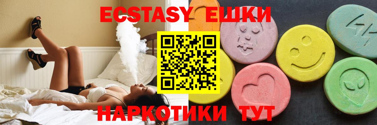 ЭКСТАЗИ 280мг Батайск