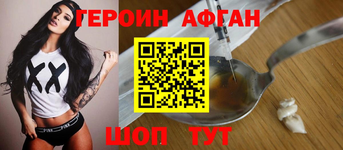 Батайск  ГЕРОИН афганец  Вход с VPN 