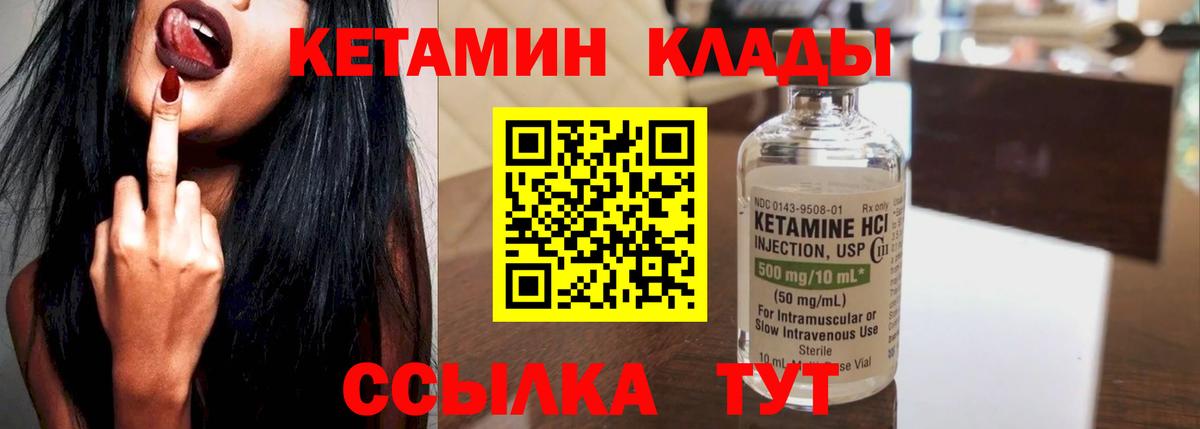 Кетамин VHQ Батайск