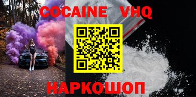 альфа пвп VHQ Сланцы