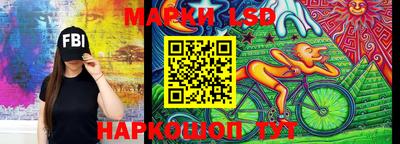 марки lsd Ставрополь
