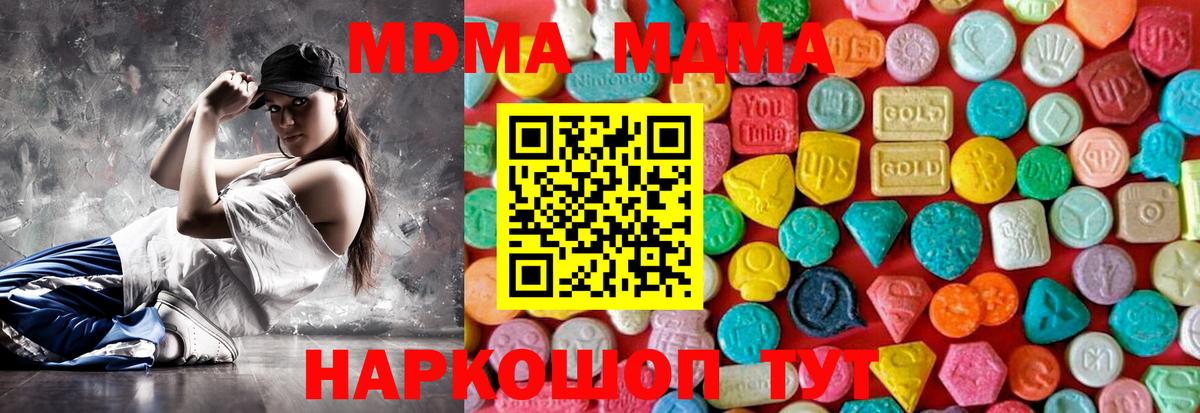 Батайск  МДМА crystal  МДМА  Вход с VPN 