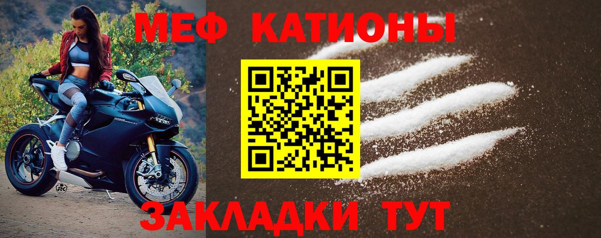 МЯУ-МЯУ VHQ  Вход с VPN  как найти закладки  Батайск  МЯУ-МЯУ mephedrone 