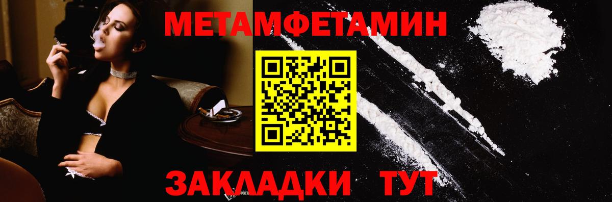 МЕТАМФЕТАМИН винт Батайск
