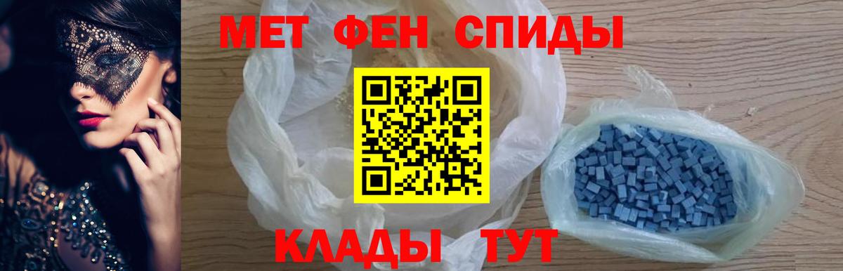 Первитин кристалл  Первитин кристалл  Батайск  Вход с VPN 