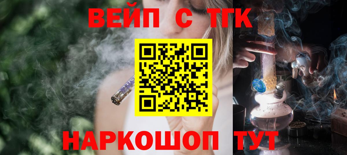 Дистиллят ТГК вейп с тгк  Вход с VPN  Батайск 