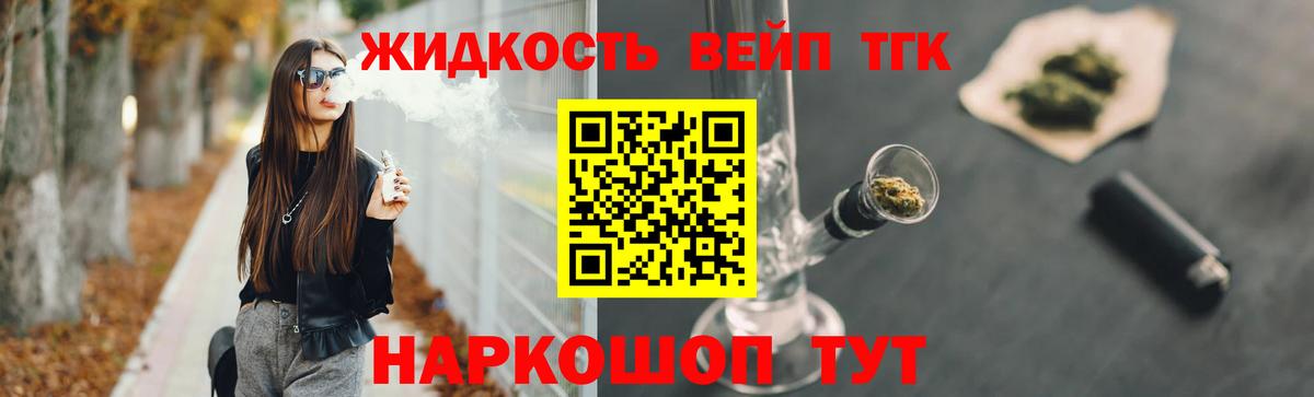 Дистиллят ТГК Wax Батайск